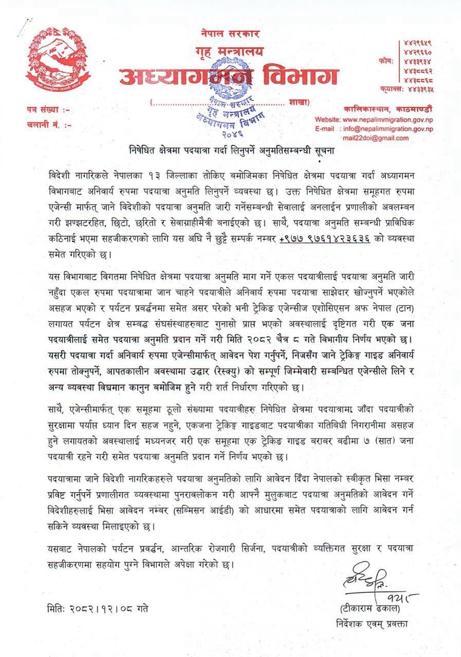 Immirigation Update: